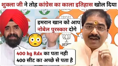 Prem Shukla Bjp Vs Charanjeet Sapra Congress Prem Shukla Thug Life