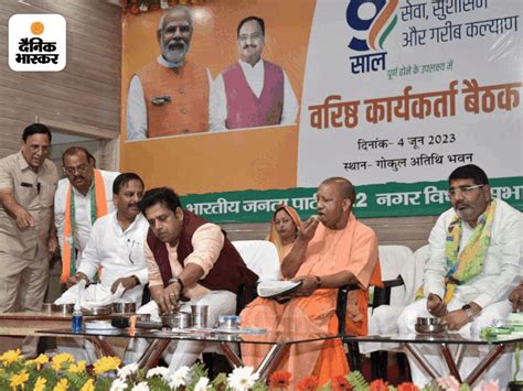 BJP Tiffin Par Charcha UP CM Yogi Adityanath On PM Narendra Modi S