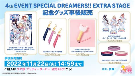 ウマ娘プロジェクト公式アカウント On Twitter Rt Cygames Goods 【4thイベント事後販売情報！】 会場でも大好評だった「シリコンバンド」や「リボンキーホルダー