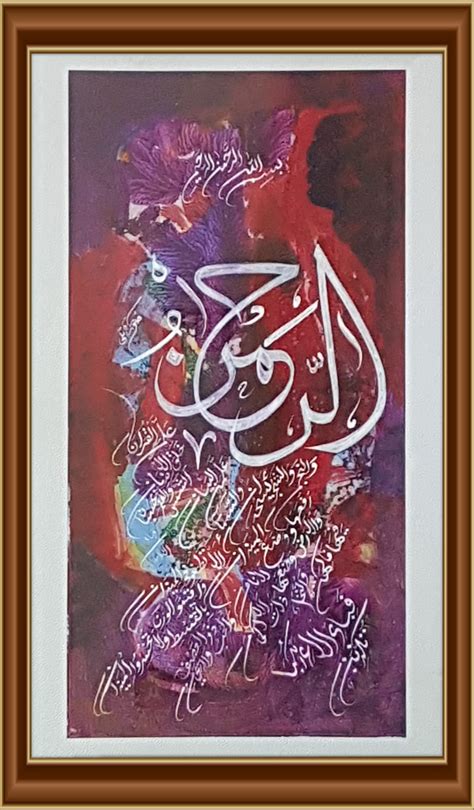 SURAH AL REHMAN- Hand-Written Islamic Calligraphy Art - 99Quran