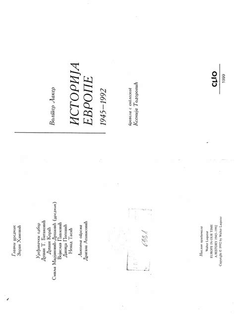 Volter Laker Istorija Evrope 1945 1992 Pdf