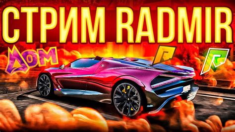 RADMIR GTA 5 RADMIR GTA 5 МОЙ ДОМ RADMIR CRMP HASSLE ONLINE РАДМИР КРМП