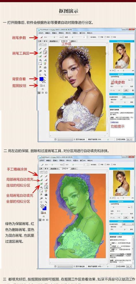 从此不用熬夜修图了！ps一件抠图插件vertus Fluid Mask大放送 知乎