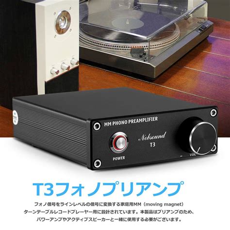 Nobsound T3 MM フォノプリアンプ レコードプレーヤー プリアンプ HiFi ターンテーブル アンプ : 楽々工房 - 通販 ...