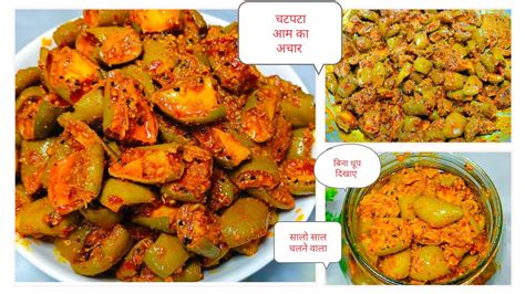 How To Make Mango Pickle Aam Ka Achar Banane Ka Asan Tarika Mango Mangopickle Viralvideo