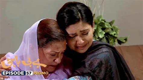 Baby Baji Episode 57 Teaser Baby Baji Episode 57 Promo Baby Baji Ep