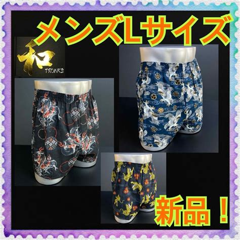 【新品】メンズmサイズ★和柄シリーズ★トランクス★パンツ★3枚組セット！★aの通販 By 夢工房｜ラクマ