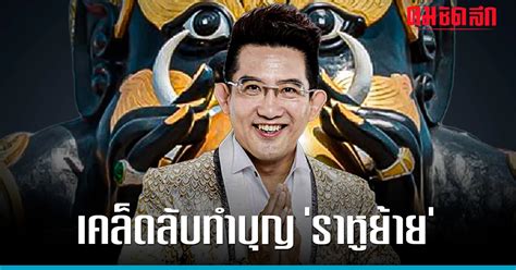 'ราหูย้าย' ราศีใด เฮงยืนหนึ่ง เรื่องใด พร้อมเคล็ดลับทำบุญ และ เลขมงคล ...