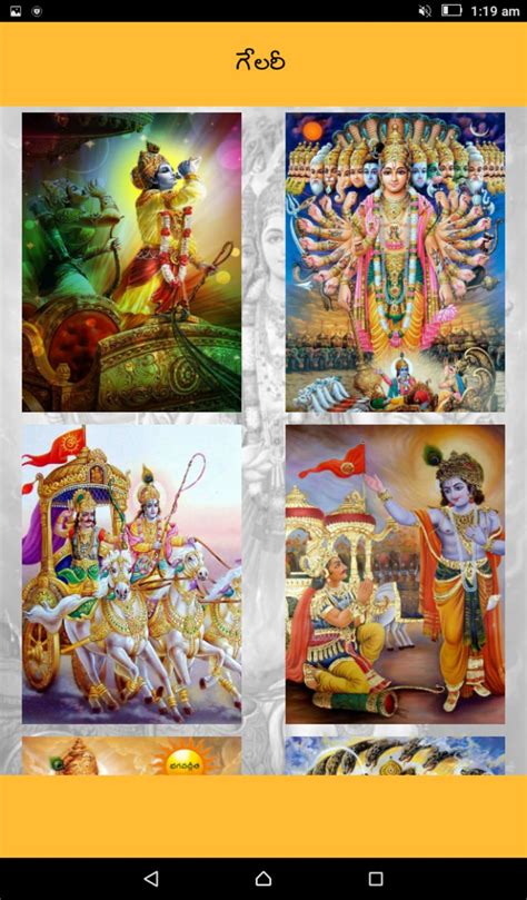 Android için Bhagavad Gita Telugu APK İndir