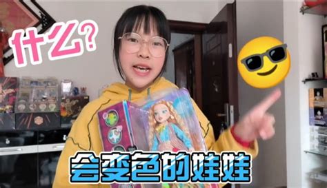 【奥特曼玩具小晗晗】难以置信，能变色的靓丽美少女第二代娃娃，难道是超级赛亚人吗粉丝数165173作品数1062 生活视频 免费在线观看 爱奇艺