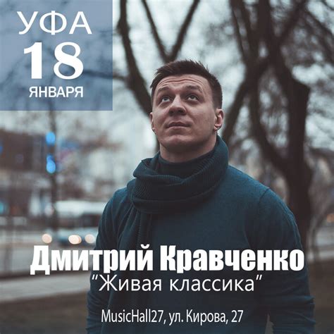 Поэт Дмитрий Кравченко