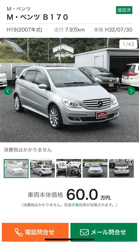 購入までの流れ 中古車検索は【ガリバーフリマ】