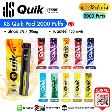 KS Quik 2000 Puffs Disposable Pod 450mAh 7ml Nic 3 USB Type C Charging