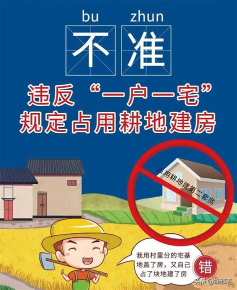 農村新政策：農村幹部「三不准」，是哪三不准？亂搭亂建將被拆掉 每日頭條