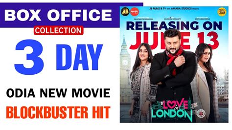 Love In London Day Box Office Collection Odia New Movie Anubhav