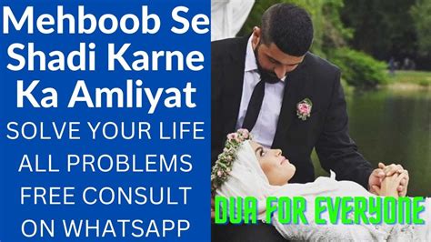 Powerful Wazifa To Get Marriage In 3 Days Very Strong Wazifa For Love