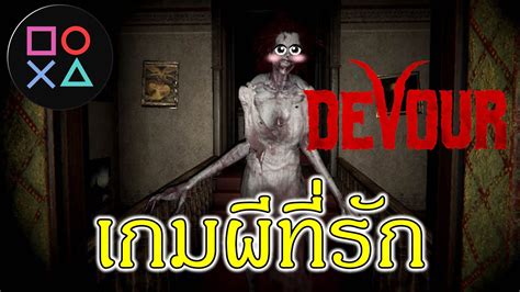 Live Devour Youtube