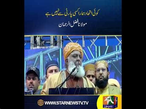 Maulana Fazal Ur Rehman Gave Huge Statement Star News Pakistan Youtube