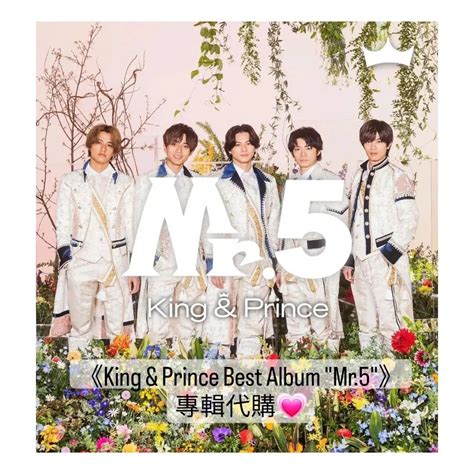 King Prince Mr5 Dear Tiara盤（ステッカーシートa6サイズ付 King＆prince ベストアルバム Mr5