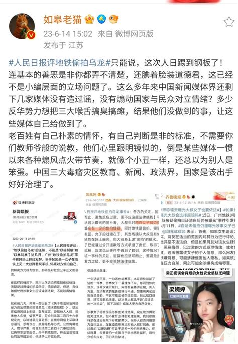 兰亭 互fo on Twitter 媒体不把老百姓当人肆意践踏想诬就诬它们有一百种专业手段让老百姓有苦说不出有冤无处诉它们