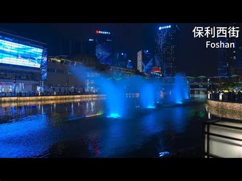 探索佛山保利西街的夜生活 佛山年轻人的夜生活 Nightlife in Baoli West Street Foshan A