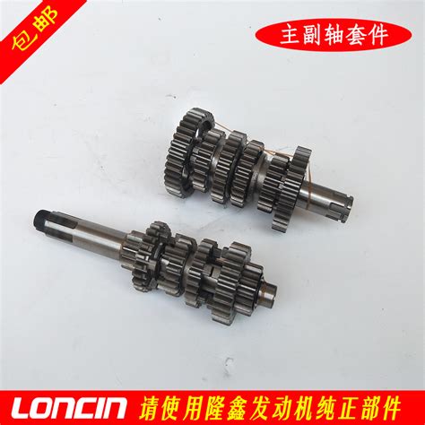 Купить Система переключения передач для мотоцикла 隆鑫原厂配件 主副轴套件 re250魔术师 ...