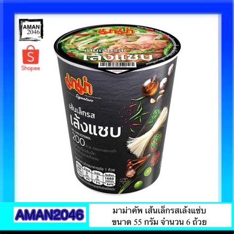 มาม่า ข้าวต้มคัพ ขนาด 40 กรัม จำนวน 6 ถ้วย ข้าวต้มคัพรสเล้งแซ่บ รสกุ้งกระเทียม รสซุปไข่สาหร่าย