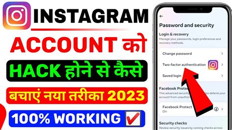 Instagram Hack Hone Se Kaise Bachaye Instagram Account Hack Hone