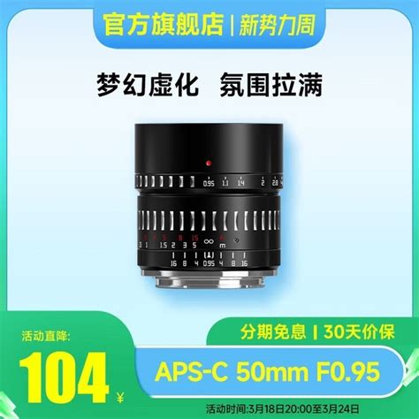 【手慢无】铭匠光学50mm F 0 95定焦镜头到手价1056 铭匠光学 50mm F 0 95 E卡口 数码影音 中关村在线