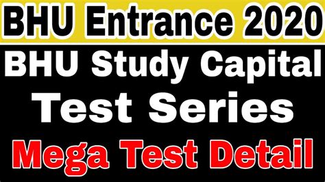 BHU Entrance Exam 2020 Free Mega Test Detail YouTube