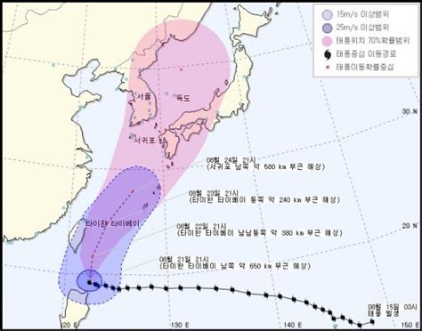 15호 태풍 고니 이동 예상 경로 서귀포로 북상 중 네이트 연예