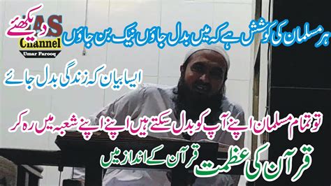 Molana Umar Farooq Sb Letsat Bayan Quran Ky Asrat Quran Ki Azmat