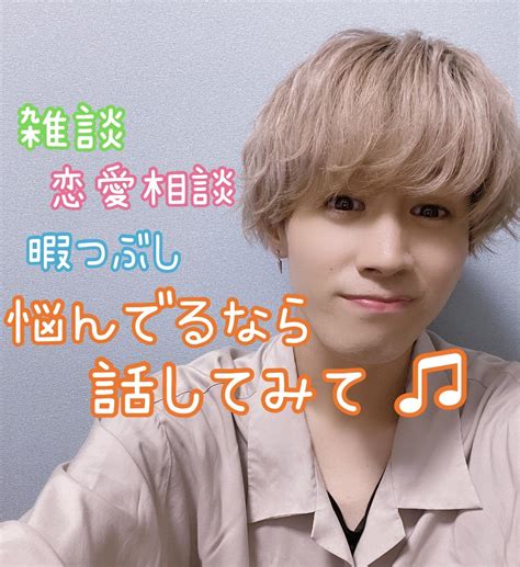 1分でも⭕️寂しい時の癒し 何でもお話お聞きします 雑談・相談・愚痴・何でも♪ 僕と電話のお友達になりましょう 話し相手・愚痴聞き ココナラ