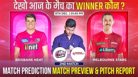 SYS Vs MLR BBL 2023 24 2nd Match Prediction Sydney Sixer Vs Melbourne