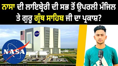 Siri Guru Granth Sahib Ji In Nasa Library Khalsa Raj Sikh History