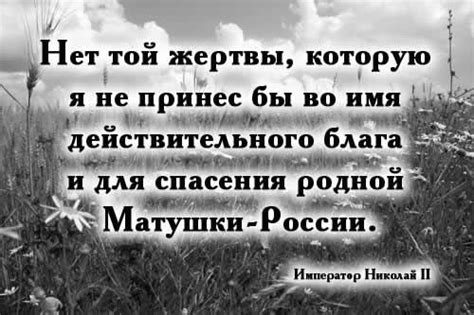 Крестный путь к великой славе Обличение лжи об отречении от Престола