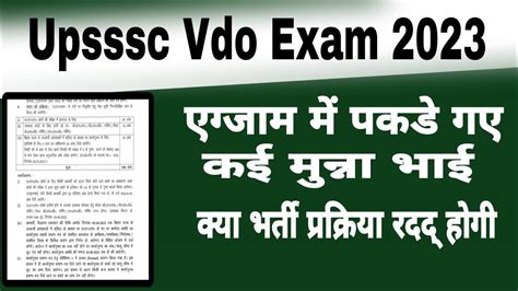 Upsssc Vdo Exam Upsssc Vdo Exam Pura Vdo