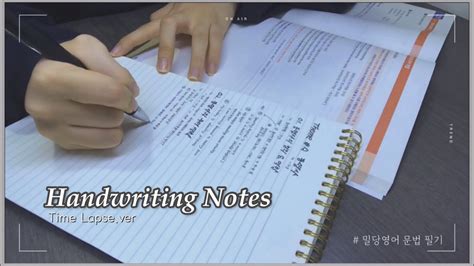 같이 필기해요 Handwriting notes time lapse ver 필기 타임랩스 note taking