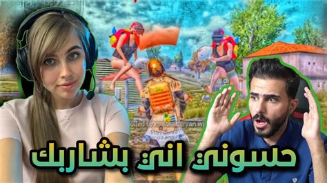 يوتيوبر عراقيه طلعت وياي بنفس الكيم وطلبت فزعتي Youtube