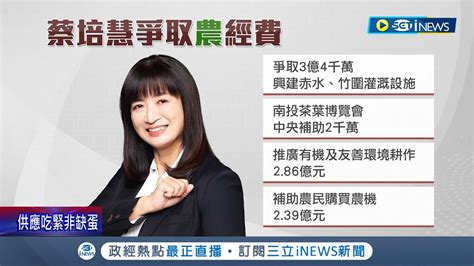 批茶葉難銷陸 林明溱記者會反挨批 赴中84次 沒成效 國民黨稱林明溱赴中成果佳 蔡培慧反秀過往政績對比│記者 吳崑榆 陳逸潔 曹勝彰│【台灣要聞】20230222│三立inews