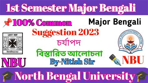 1st Semester Major Bengali Suggestion 2023 চরযপদ 100 Common NBU