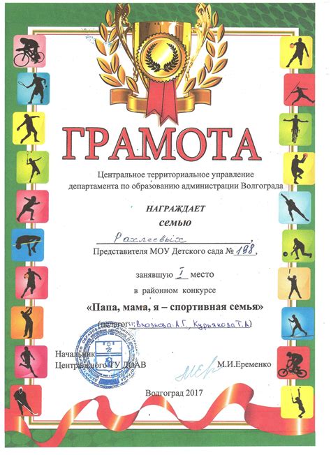 Победители конкурса Папа,мама,я-спортивная семья! - Ошколе.РУ