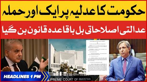 Supreme Court Practice And Procedure Bill Converted To Law Bol News