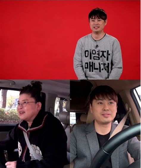 전참시 송성호 매니저 누구 이영자 매니저 팀장에서 실장 승진 경사 났네 경사 났어