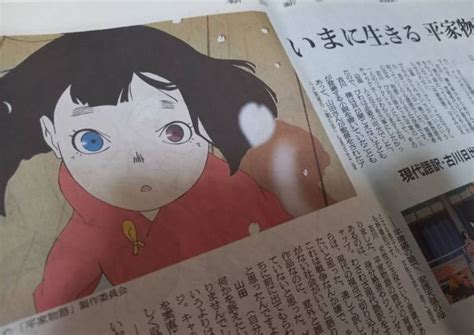 【公式】tvアニメ｢平家物語」 On Twitter ＜掲載情報＞ 本日付の朝日新聞朝刊別刷りに、tvアニメ「 平家物語 」原作