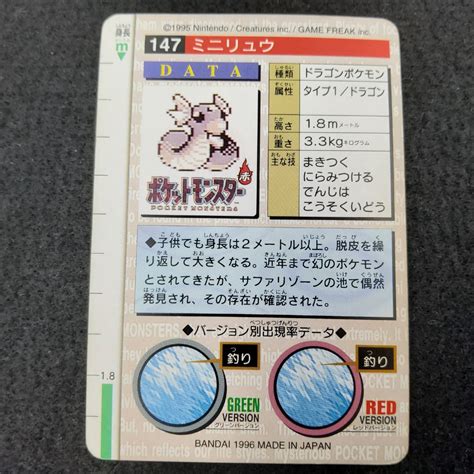 Pokemon Carddass Green File No Minidraco Dratini Retro Japan