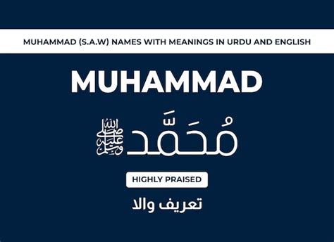 Premium Vector Mohammed Saw Names With Meanings In Urdu And English