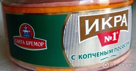 Отзыв о Икра деликатесная с копченым лососем "Санта-Бремор" № 1 | Одна ...