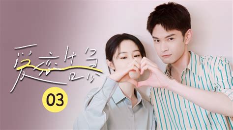 Eng Sub Fall In Love Again Tv Youtube