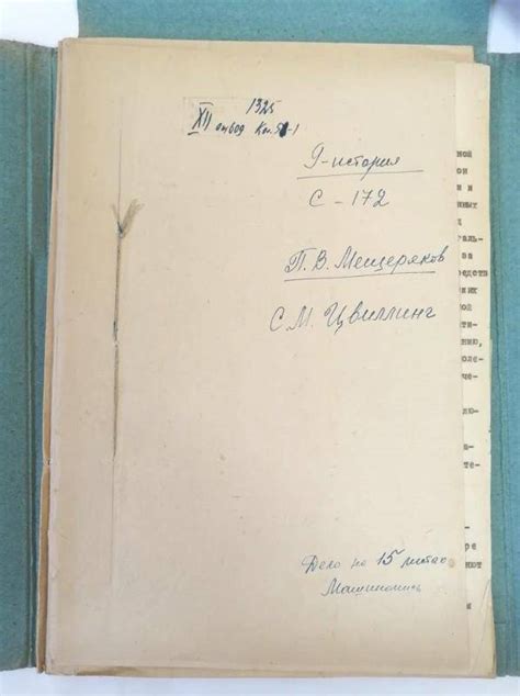 Документ. Мещеряков П.В. Биография Цвиллинга С.М. Рукопись машинописная ...